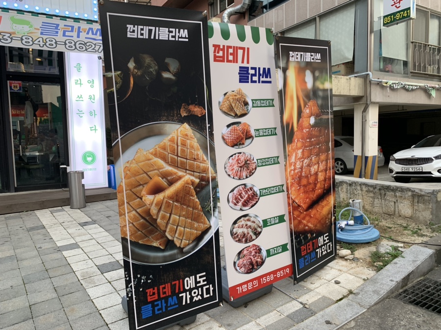 애주가클라쓰 이미지