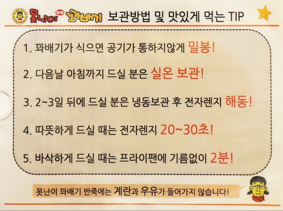 88찹쌀꽈배기도넛츠 이미지