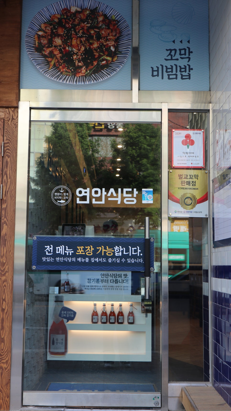금촌식당 이미지