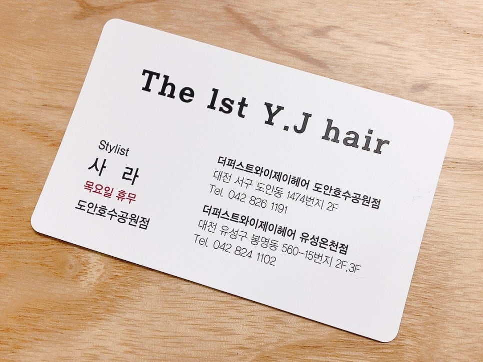 더사라헤어 이미지