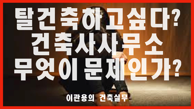 건축사사무소대안 이미지