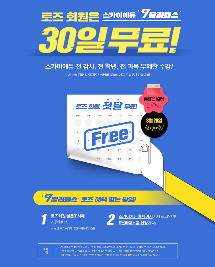 스카이스터디센터독서실 이미지