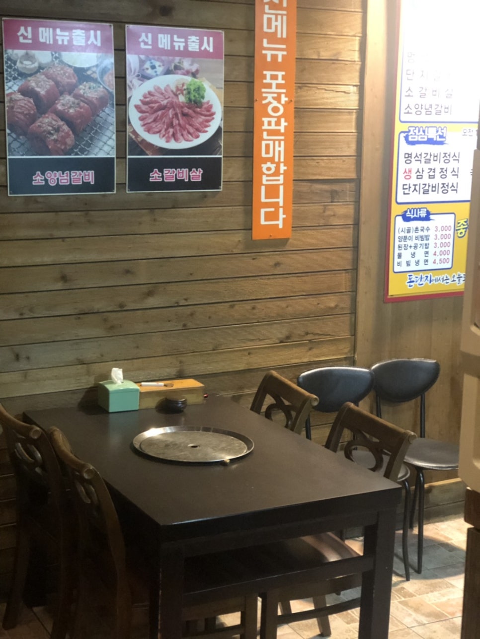 돈단지석쇠구이 이미지