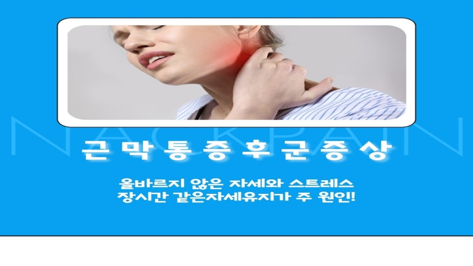 한양척척통증의학과 이미지
