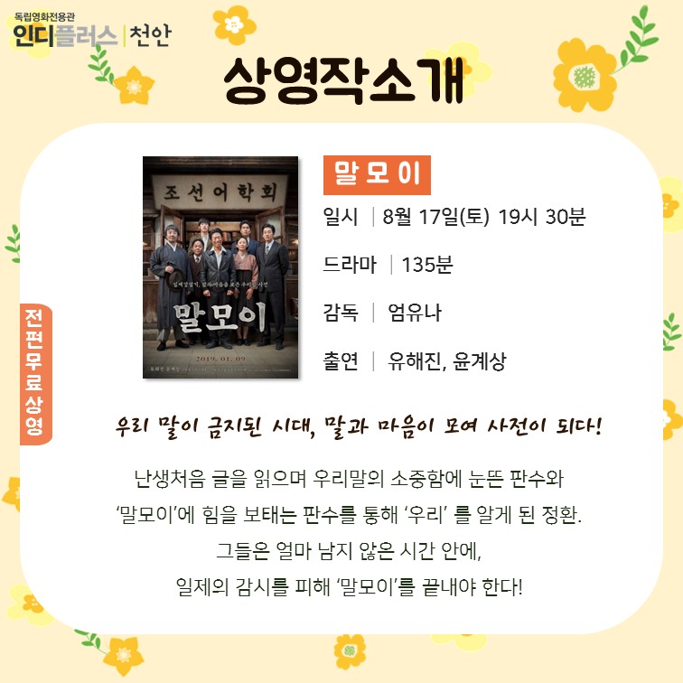 인디플러스 천안 이미지