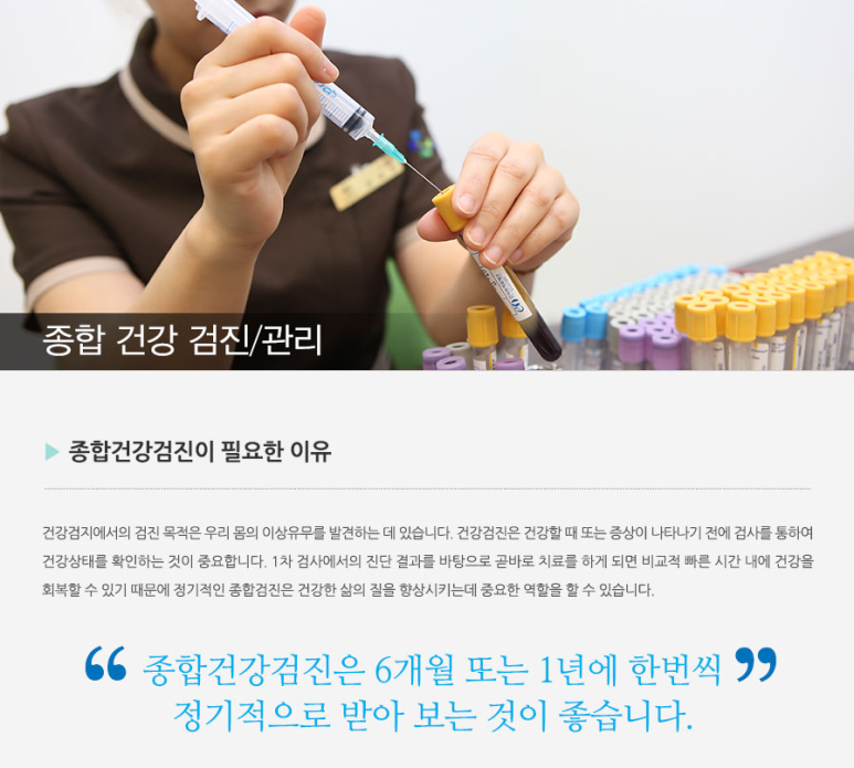 나음내과 이미지
