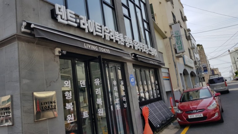 미라클덴트 이미지