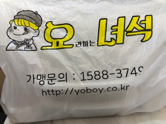 요녀석파스타&필라프 이미지