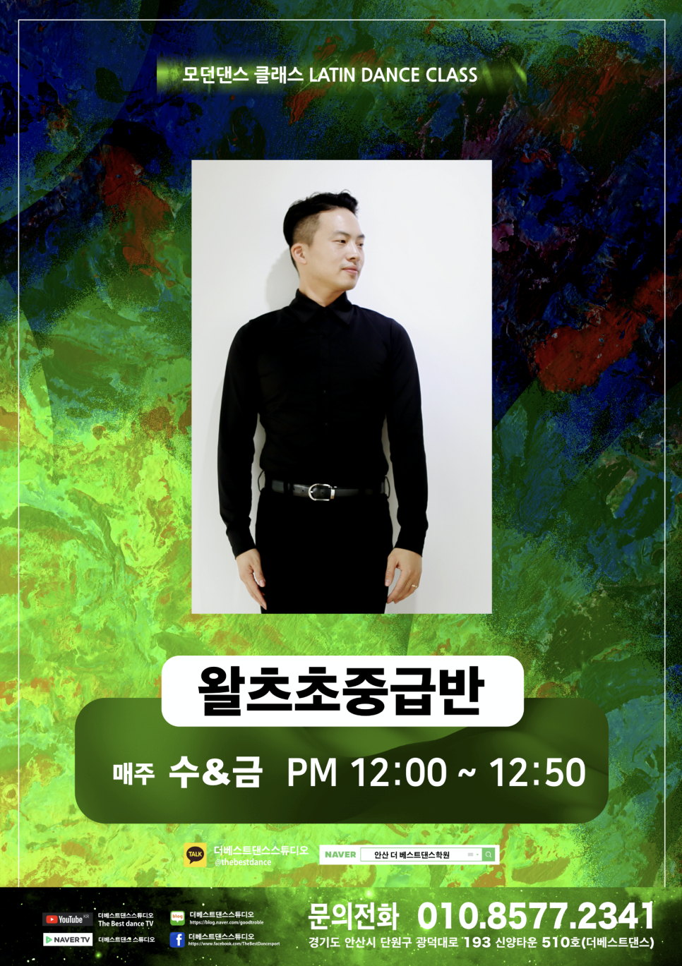 왈츠댄스스포츠학원 이미지