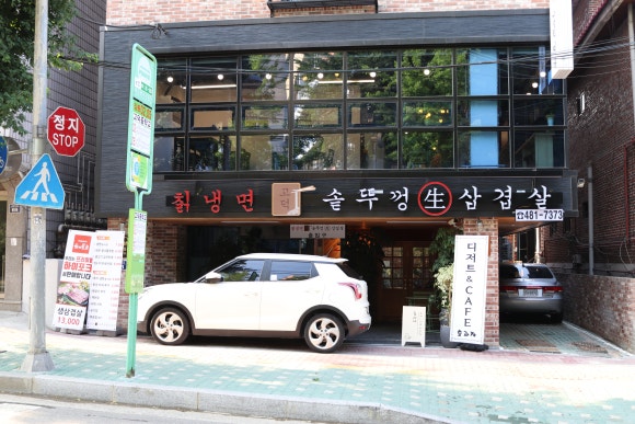 고덕칡냉면 이미지