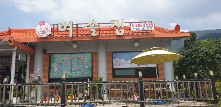 벼슬집 이미지