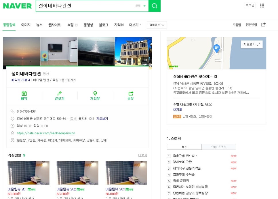 설이네바다펜션 이미지
