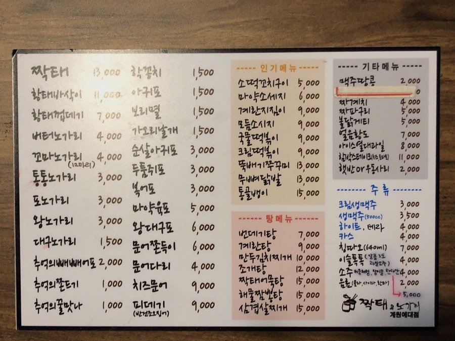 바락세꼬시 이미지