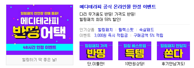 동안힐링테라피 이미지