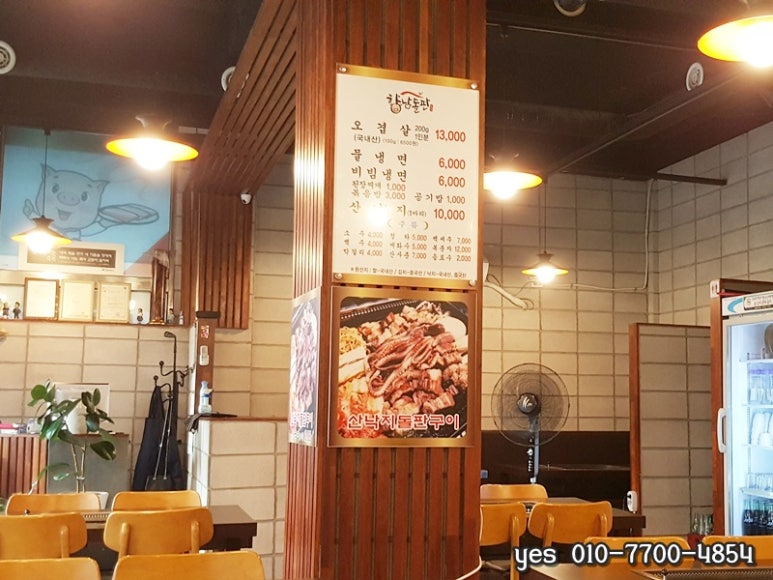 향남돌판 이미지