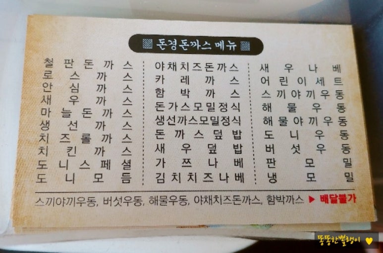 돈경돈까스 이미지