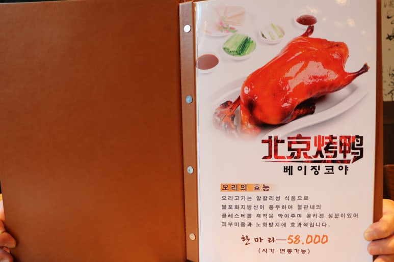 베이징코야주 이미지