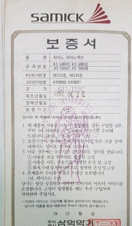 삼척삼익피아노 이미지