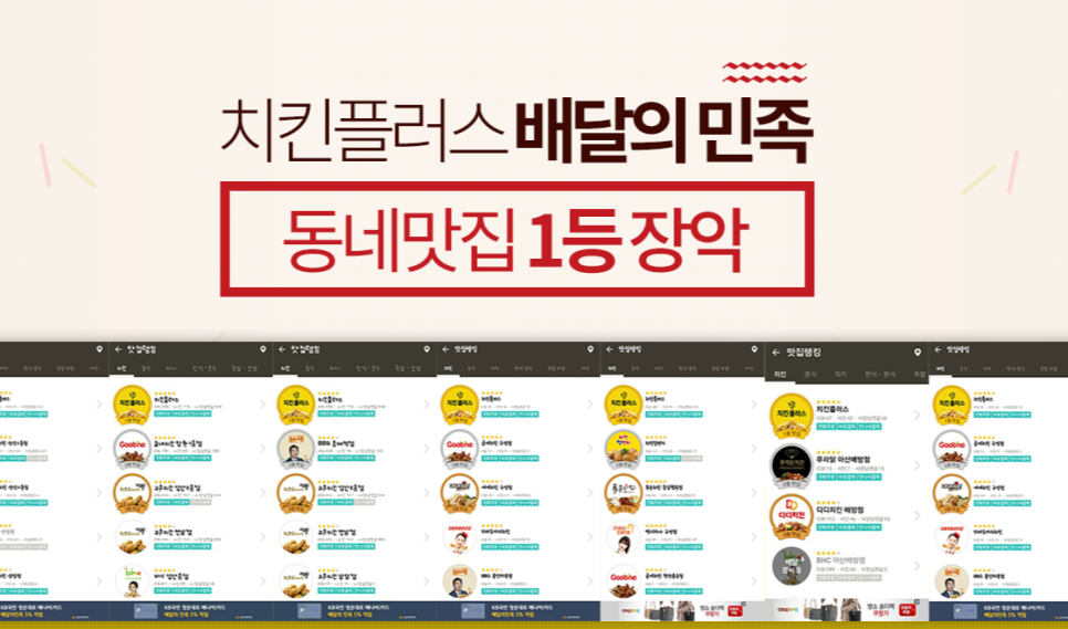 치킨플러스의정부 이미지