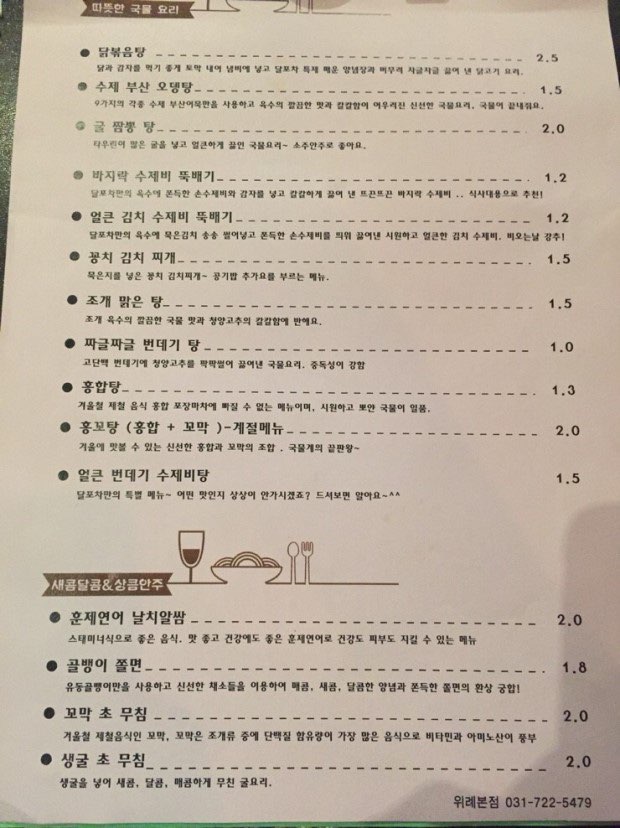꽐라포차 이미지