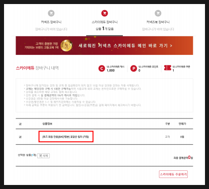 스카이스터디센터독서실 이미지