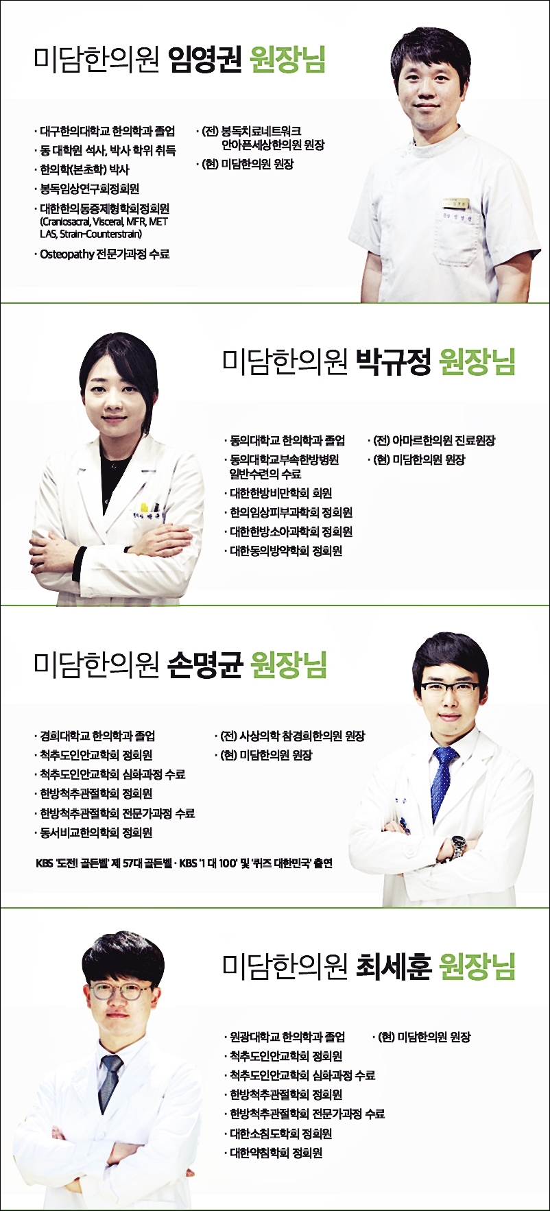 경희명인한의원 이미지