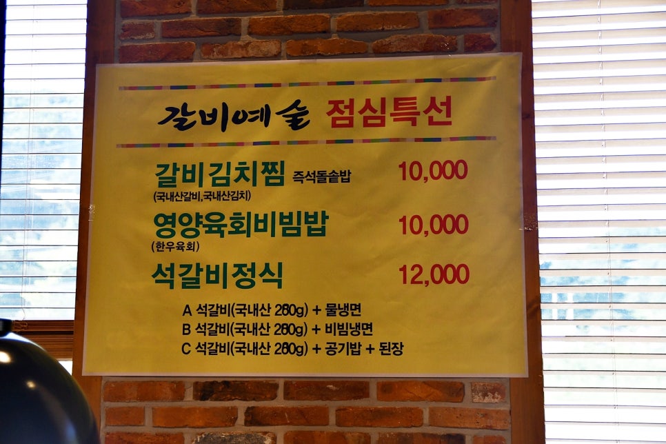 예술갈비 이미지