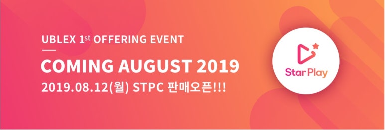 토큰판매 이미지