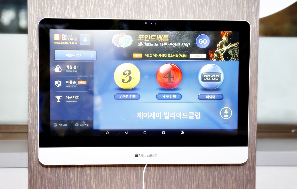 제이제이당구클럽 이미지