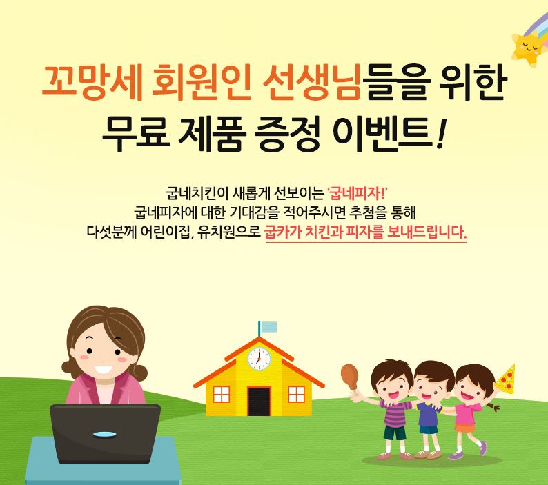 꼬망세피자 이미지