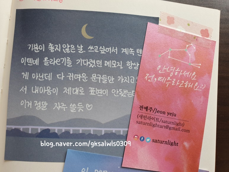 새턴라이트 이미지