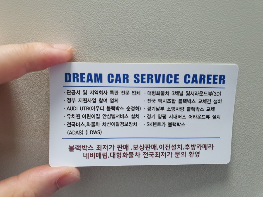 드림카써비스 이미지