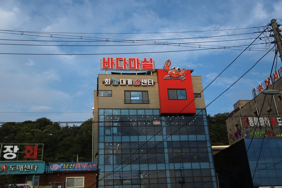 바다마실건어물 이미지