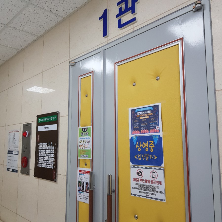 향수시네마 2관 이미지