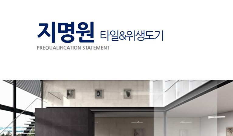 한국환경위생협동조합 이미지