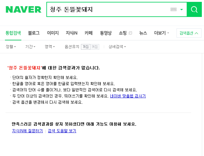 돈뜰꽃돼지 이미지