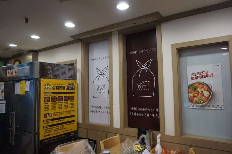 놀부삼계탕 이미지