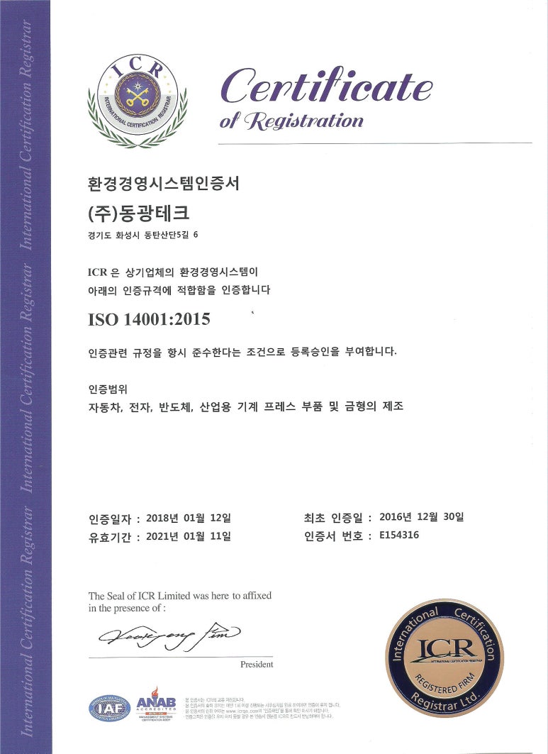 (주)동광국제 이미지