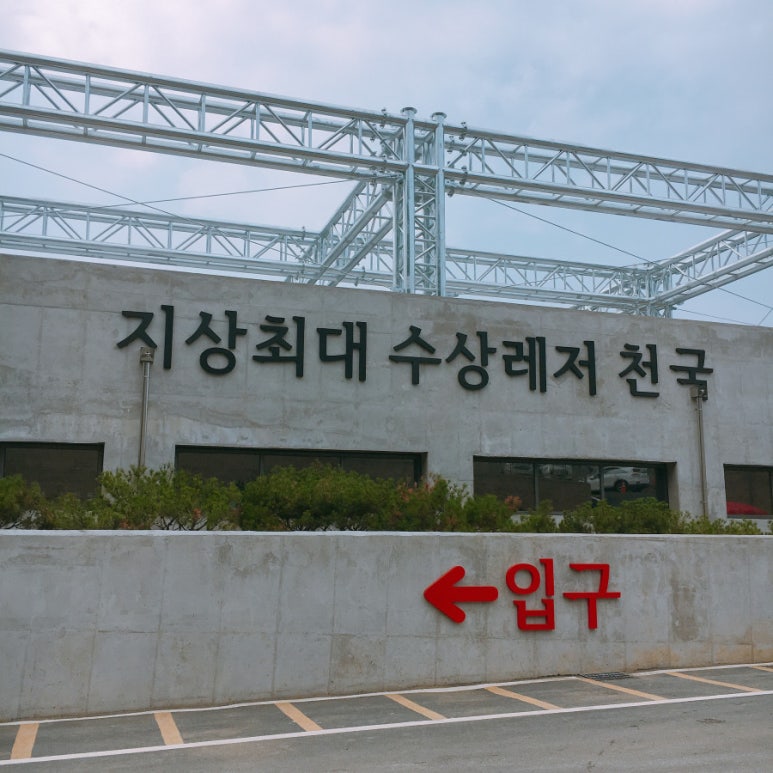 캠프통포레스트 이미지