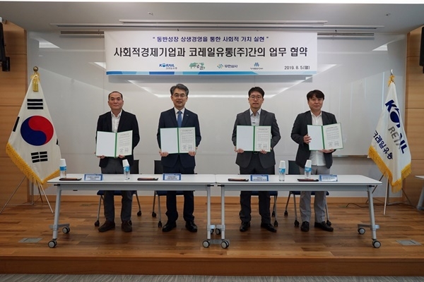 코레일유통 주식회사 이미지