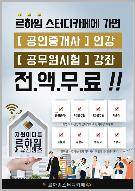 르하임스터디카페 이미지