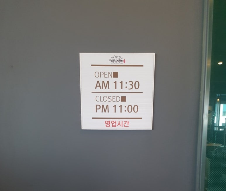 명륜진사갈비혁신점 이미지
