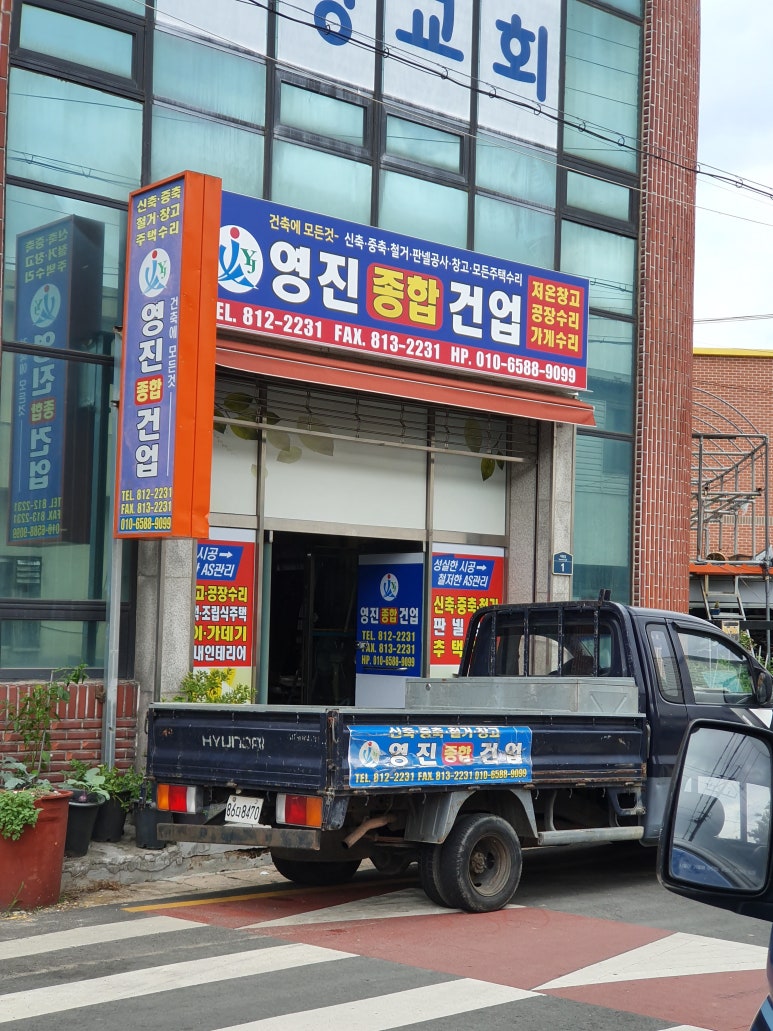 영진종합인테리어 이미지