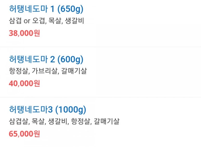 허탱네 이미지