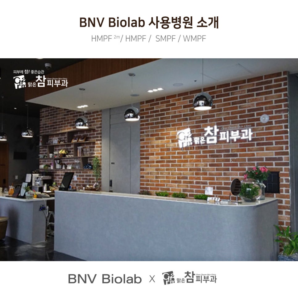 맑은참피부과의원 이미지