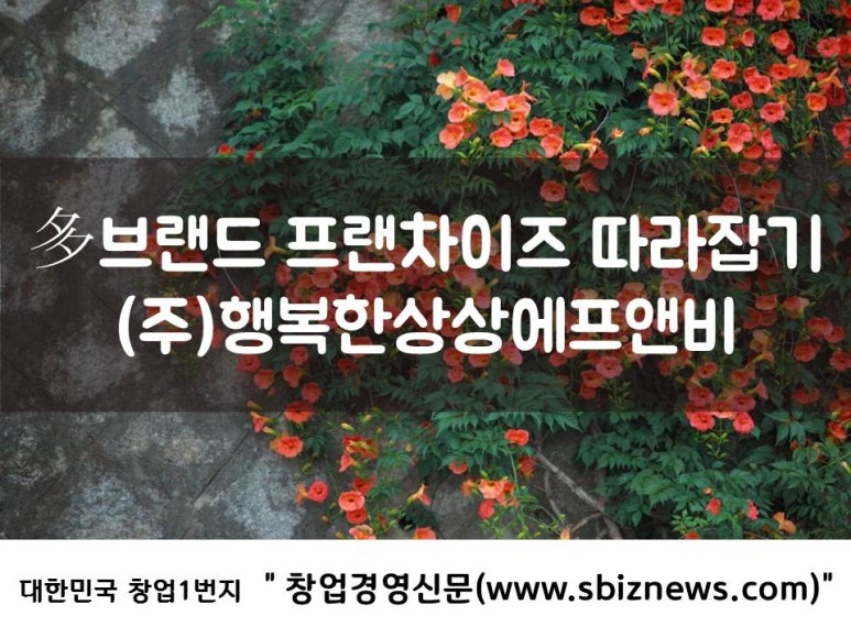 (주)상상에프앤비 이미지