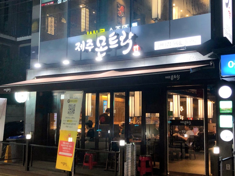 제주 몬트락 한티점 이미지