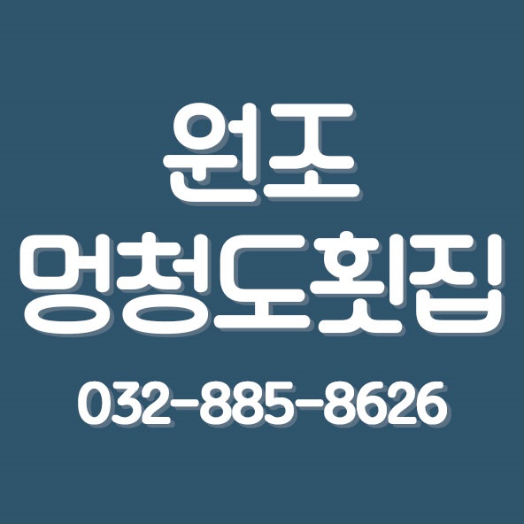 가나회집 이미지