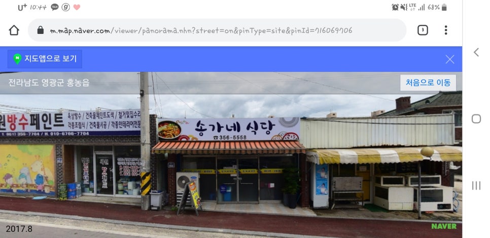 송가네식당 이미지