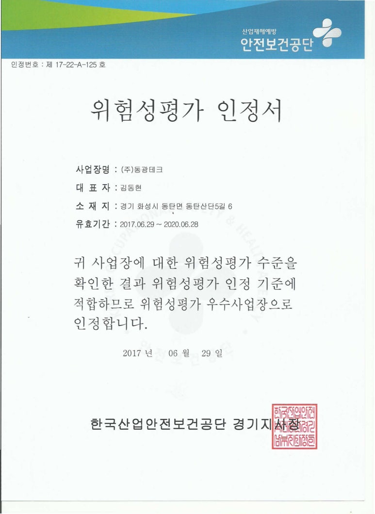 동광테크 이미지